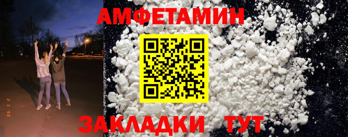 Амфетамин Premium  АМФ  АМФ  Вход с VPN  Азнакаево 