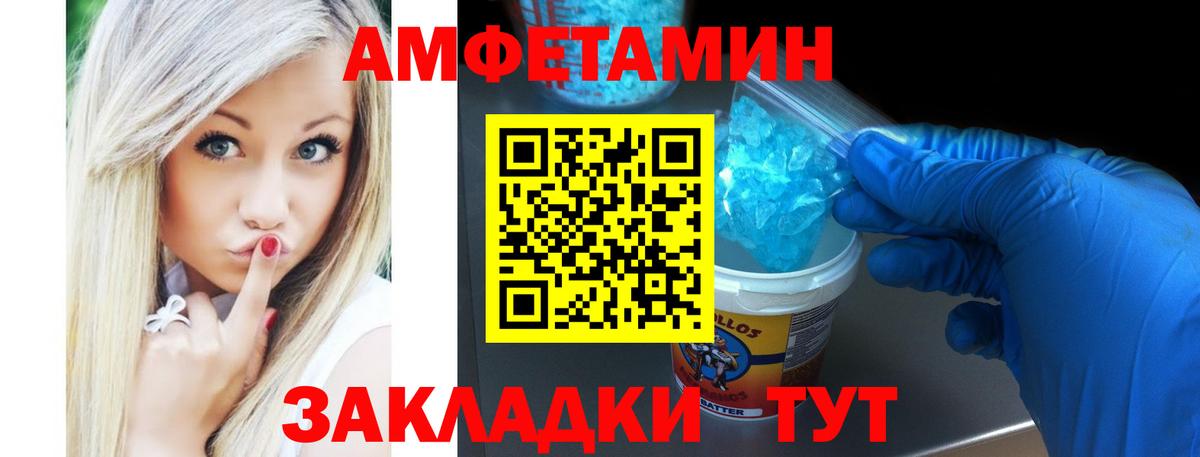 Amphetamine Розовый Азнакаево