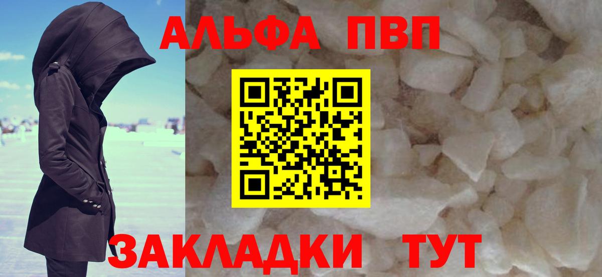 Alpha PVP кристаллы  А ПВП мука  Азнакаево  Alpha-PVP VHQ  Вход с VPN 