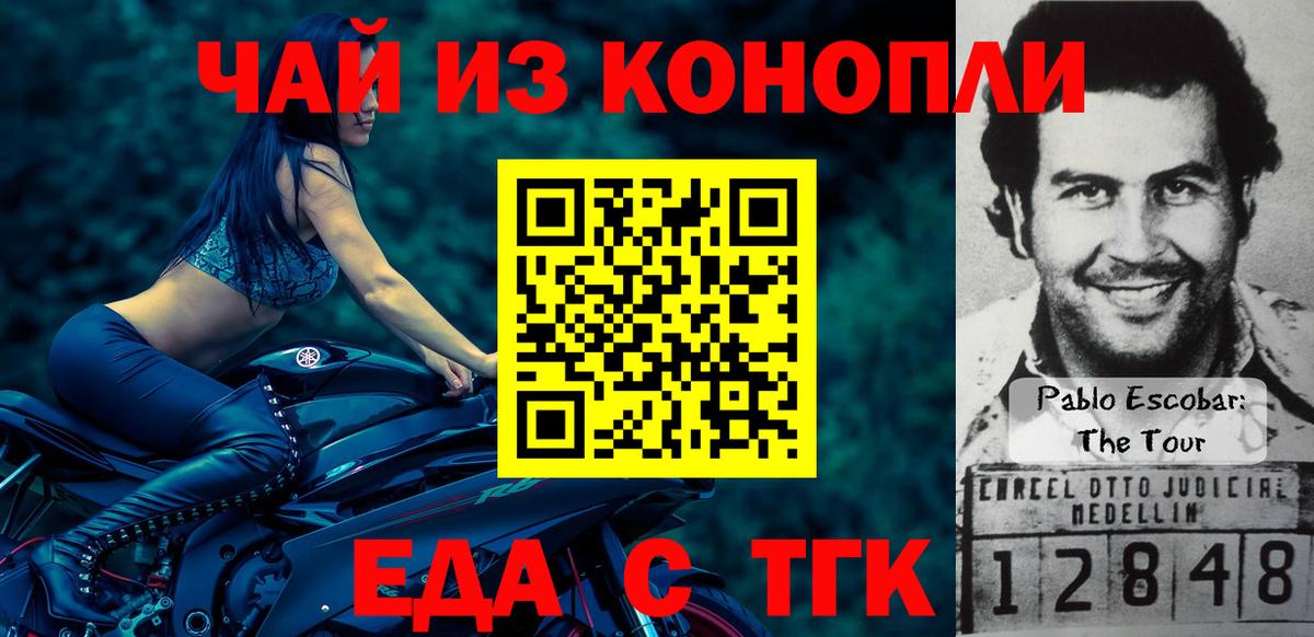 Печенье с ТГК конопля  Вход с VPN  Азнакаево 