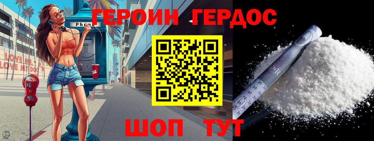 Азнакаево  Героин Афган  Героин  Вход с VPN 