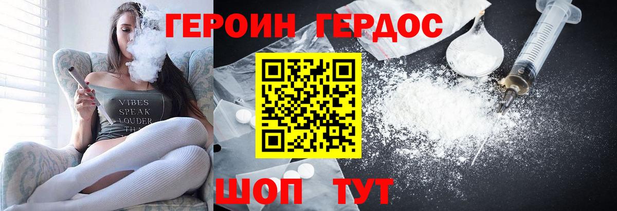 Героин Афган Азнакаево