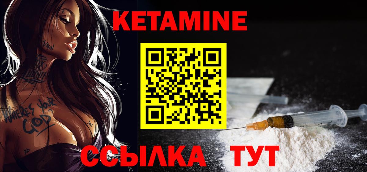 Кетамин VHQ Азнакаево