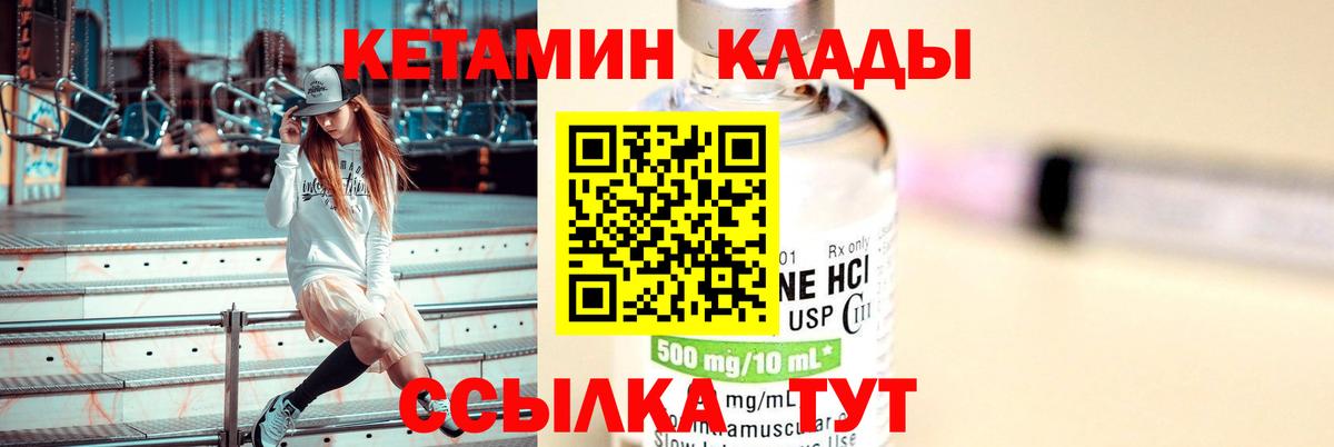 Азнакаево  КЕТАМИН VHQ  КЕТАМИН VHQ  Вход с VPN 