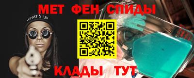 мяу мяу кристалл Абинск
