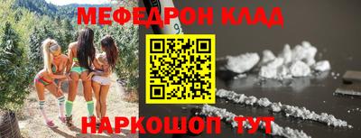 мяу мяу кристалл Абинск