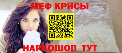 мяу мяу кристалл Абинск
