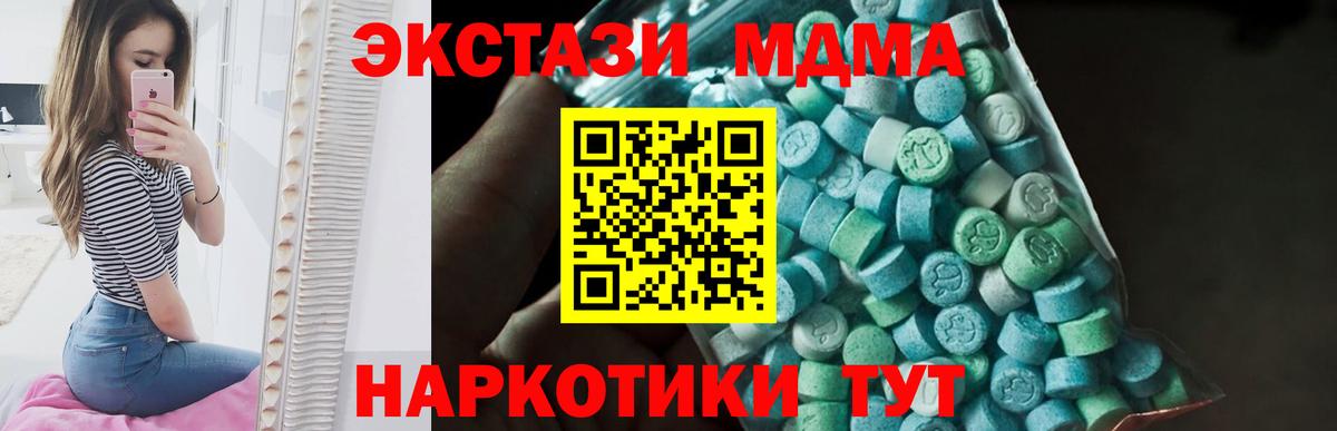 MDMA кристаллы  Вход с VPN  МДМА  МДМА молли  Азнакаево 