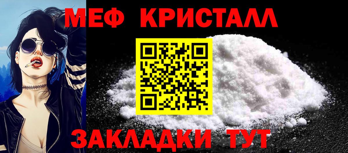 Меф мяу мяу  МЯУ-МЯУ  Вход с VPN  Азнакаево  Мефедрон mephedrone 