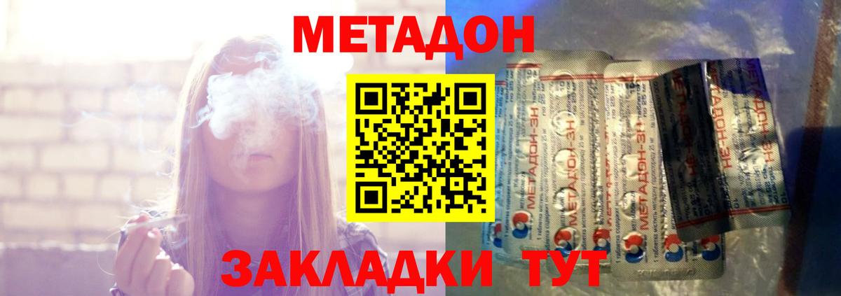 Метадон кристалл  МЕТАДОН белоснежный  kraken вход  Азнакаево  Вход с VPN 