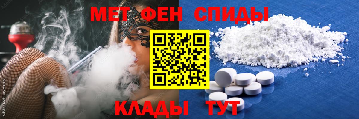 МЕТАМФЕТАМИН витя Азнакаево