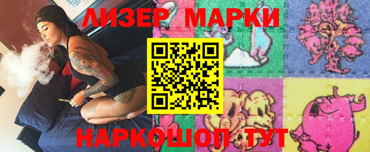 Марки NBOMe 1,5мг  Наркотические марки  Азнакаево  Вход с VPN  Марки NBOMe 1,5мг 