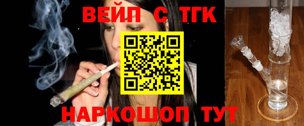 Азнакаево  ТГК THC oil  Вход с VPN 